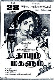 Chithiraiyil Nilaveduthu Song Lyrics