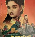 Aaravalli Lyrics