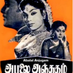 Daladikkum Pappa Lyrics — Abalai Anjugam