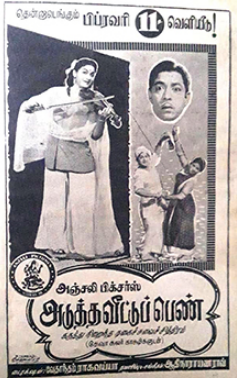 Adutha Veettu Penn