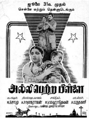 Idhu Theriyum Song Lyrics