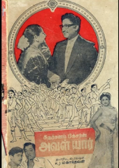 Adakkiduven Oye Song Lyrics