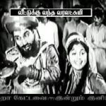 Ek Butti Aattanaa Lyrics — Veettukku Vandha Varalakshmi