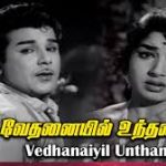 En Vethanaiyil Song