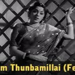 Endrum Thunbamillai Female Song