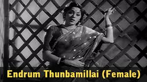 Endrum Thunbamillai Female Song Lyrics