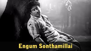 Engum Sonthamillai Song
