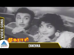Ennenna Ennenna Song Lyrics