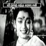 Innale Nannalandro Lyrics — Veettukku Vandha Varalakshmi