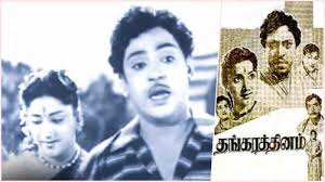 Innoruvar Dhayavu Song Lyrics