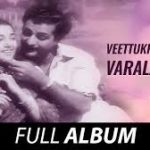 Kanni Naanor Lyrics — Veettukku Vandha Varalakshmi