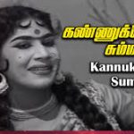 Kannukkenna Summa Song