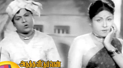 Kaiyum Odale Kaalum Odale Song Lyrics