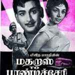 Madras To Pondichery Lyrics