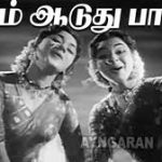 Manam Aaduthu Lyrics — Punar Jenmam
