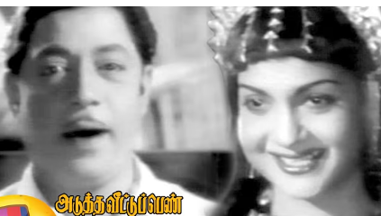 Mannava Vaa Vaa Song