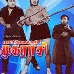 Mugarasi Lyrics