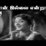 Naan Illai Endral Song