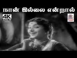 Naan Illai Endral Song