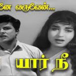 Naane Varuven Song