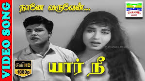Naane Varuven Song