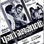Punar Jenmam Lyrics