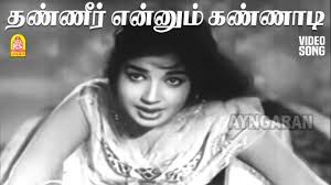Thaneer Ennum Kannadi Song