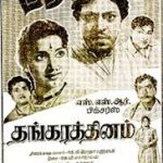 Thangarathinam Lyrics