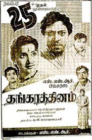 Thangarathinam