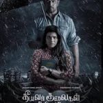 Theeyavar Kulai Nadunga Lyrics