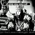 Thirupathi Meviya Song