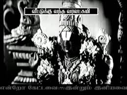 Thirupathi Meviya Song
