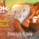 Aagasathai Thottachu Lyrics — Rajaputhiran
