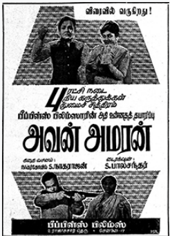 Kaalana Minjaathaiyaa Song Lyrics