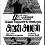 Kanmaniye Innamuthe Song