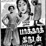 Baghdad Thirudan Lyrics