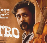 Edharkaga Marubadi Lyrics — Retro