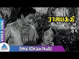 Ennai Konjam Paaru Song Lyrics