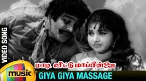 Giya Giya Massage Song Lyrics