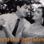Idhaya Vaanil Lyrics — Vazhkkai Oppandam