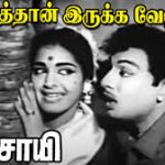 Ippadithan Irukka Song