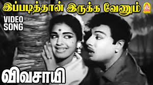 Ippadithan Irukka Song Lyrics
