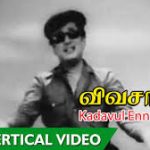 Kadavul Ennum Lyrics — Vivasayee