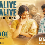 Kallaliye Kallaliye Song