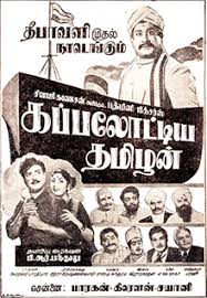 Kappalotiya Tamizhan