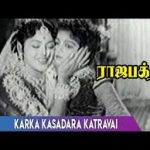 Karka Kasadara Katravai Lyrics — Raja Bakthi