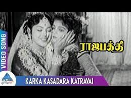 Karka Kasadara Katravai Song
