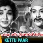 Kettu Paar Kettu Song