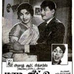 Maadi Veettu Mappillai Lyrics