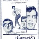 Ninaivil Nindraval Lyrics